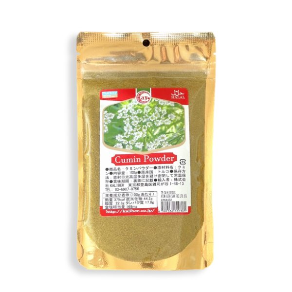 Ay クミンパウダー 100g Cumin Powder